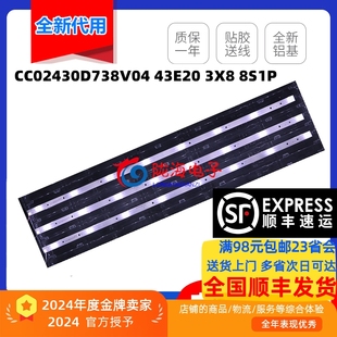 03303HK430043液晶电视 ZC26AG 适用乐视D43PFC1N Y43灯条HK43D08