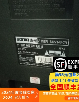 适用声光S42V14B-CN灯条PB12D411173BL042-R01H/L01H四条12珠背光