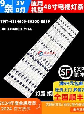 适用TCL 48S4690 B48E650 D48E167灯条TMT-48S4600-3030C-8S1P背