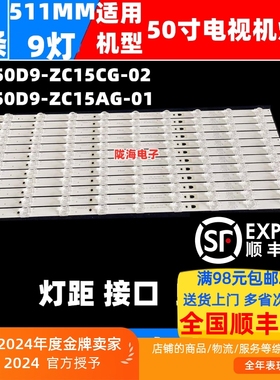 适用海尔LS50AL88U62灯条 LED50D9-ZC15AG-01 9灯12条凹镜LED铝板