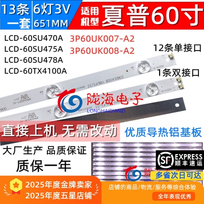 适用夏普LCD-60SU470A /475A 60TX4100A灯条JL.D60061330-020BL-M