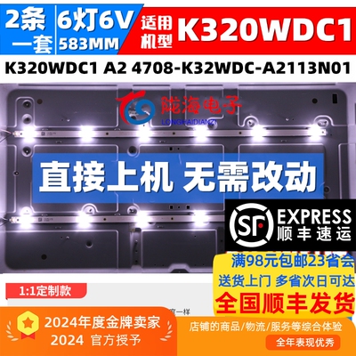 适用飞利浦32PHF5072/T3灯条K320WDC1 A24708-K32WDC-A2113N01铝6