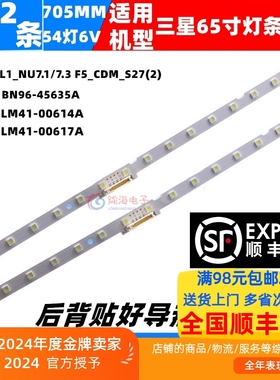 适用三星QA65Q60RAJXXZ灯条LM41-00771A00717A 00614 BN61-16157