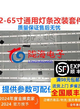 适用万佳CF-42C40先科LY430-DH01W灯条 JS-D-AP4316-081DC/091DC