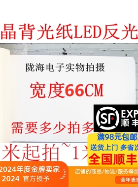 灯箱液晶电视背光纸 反光纸 背光纸 LED背光反光纸 LCD背光反光纸