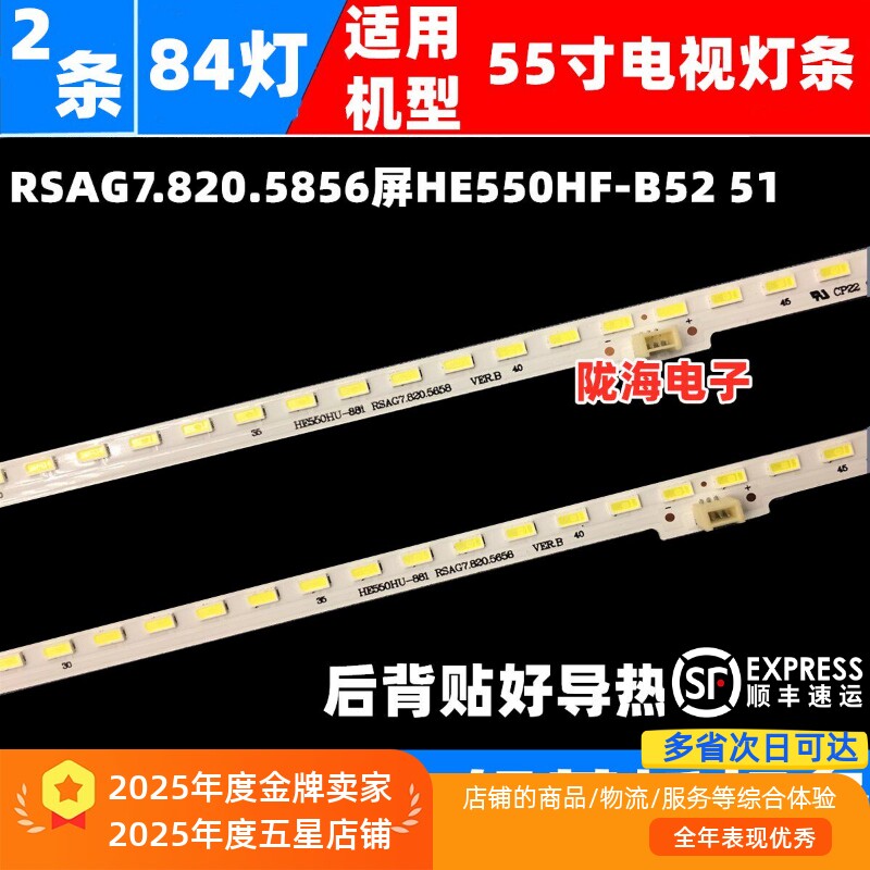 适用海信LED55K370 /55K3500S/ LED55EC650UN/LED55EC660US背光灯