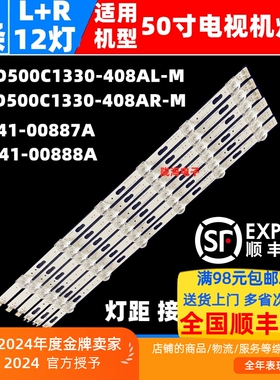适用三星UN50AU7000F灯条 V0T7-500SMA-R0 LM41-00887A背光灯条
