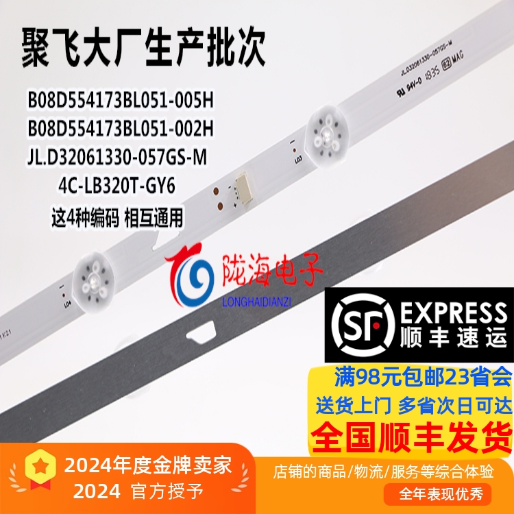KOREIAT韩电LED32HD510A灯条 JL.D32061330-057GS-M 2条6灯55.4CM