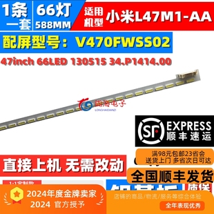 適用于小米L47M1 小米電視47寸背光燈條 屏V470FWSS02燈條 AA燈條