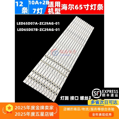 65T5165T7665K90U65H3灯条