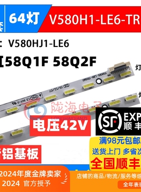 适用长虹LED58C3000iD 58Q2F灯条海信LED58K280J恒流C580E06E01B
