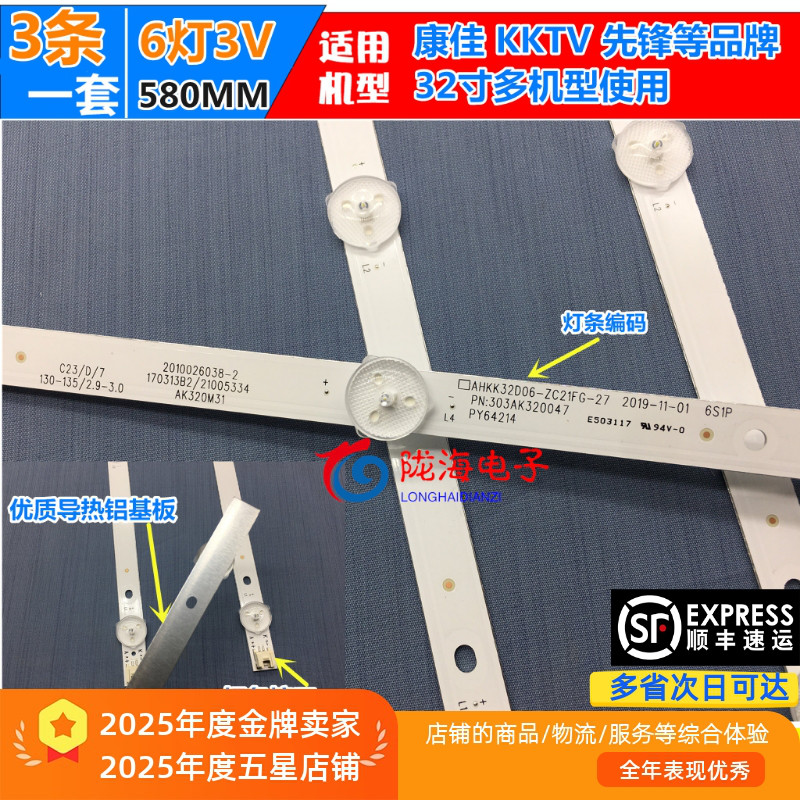 适用适用KKTV微鲸K32C K32W灯条AHKK32D06-ZC21FG-07/25/27/03灯