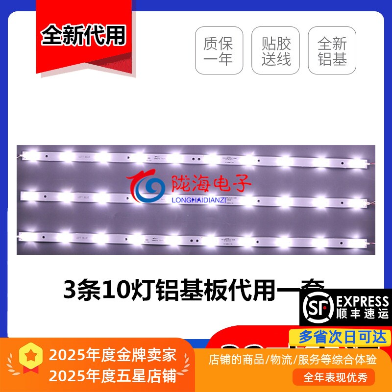 同方LE-32TL2600/X TL2900X灯条MBL-32035D310TF1屏T315PB1-DY01
