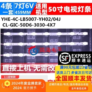 适用适用东芝50U3800C U3900 C5850 C6500 C6600C灯条 LVU500NDEL