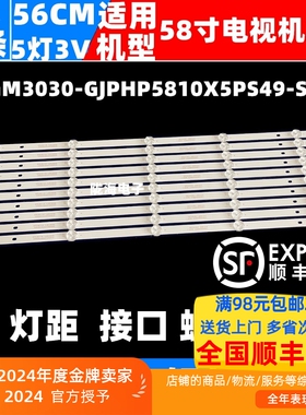 适用飞利浦58PUF7295/T3灯条LB-GM3030-GJPHP5810X5PS49-S电视灯