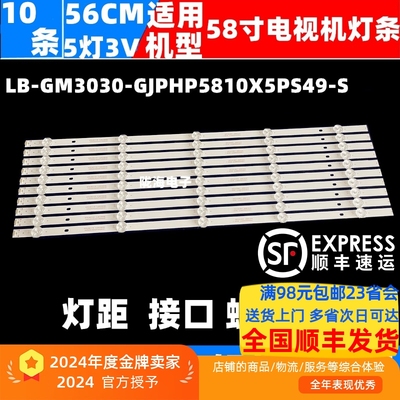 适用飞利浦58PUF7295/T3灯条LB-GM3030-GJPHP5810X5PS49-S电视灯