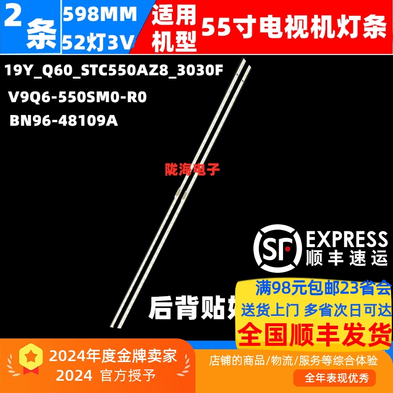 适用UN55RU800D灯条 19Y_Q60_STC550AZ8_3030F BN96-48109A铝基板
