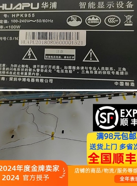华浦智能显示设备HPK955 HPK950灯条2条609MM