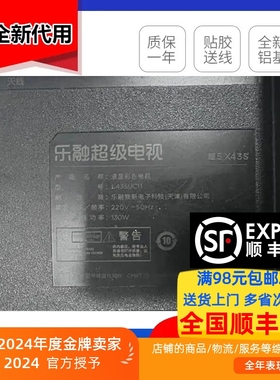 适用乐视L435UC11 超5 X43S灯条06-43FX-3030-3X12-869X12-190404