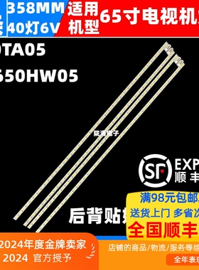 适用飞利浦65PFL6531/T3创维65E91RD灯条650TA05屏T650HW05背光灯