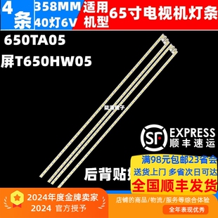 适用飞利浦65PFL6531/T3创维65E91RD灯条650TA05屏T650HW05背光灯