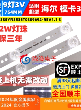 适用海尔LE39B510X LE39A3000 LE39A3100灯条CRH-K385YN3535T0309