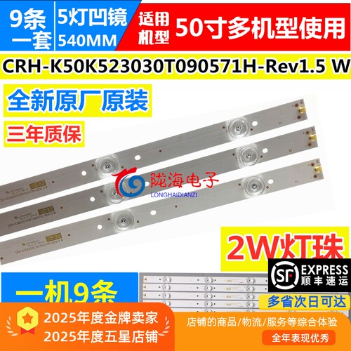 三洋50CE1820D2灯条收藏发顺丰