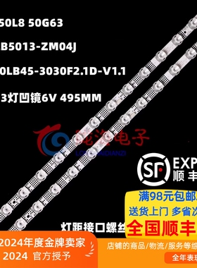 适用于雷鸟50S315C灯条GIC50LB45_3030F2.1D_V1.1_20 4C-LB5013铝