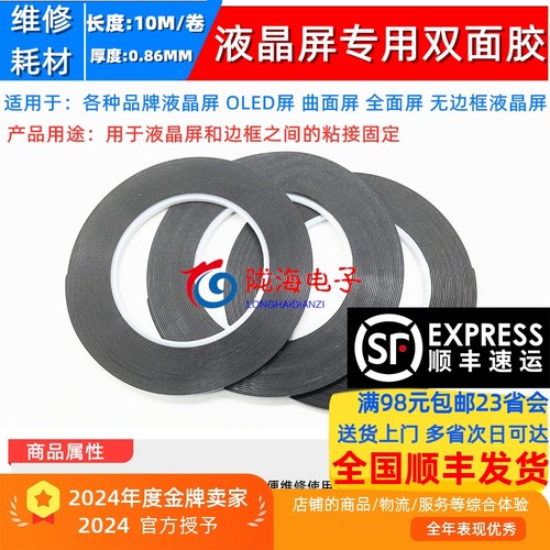 无边框双面胶液晶屏双面胶高粘