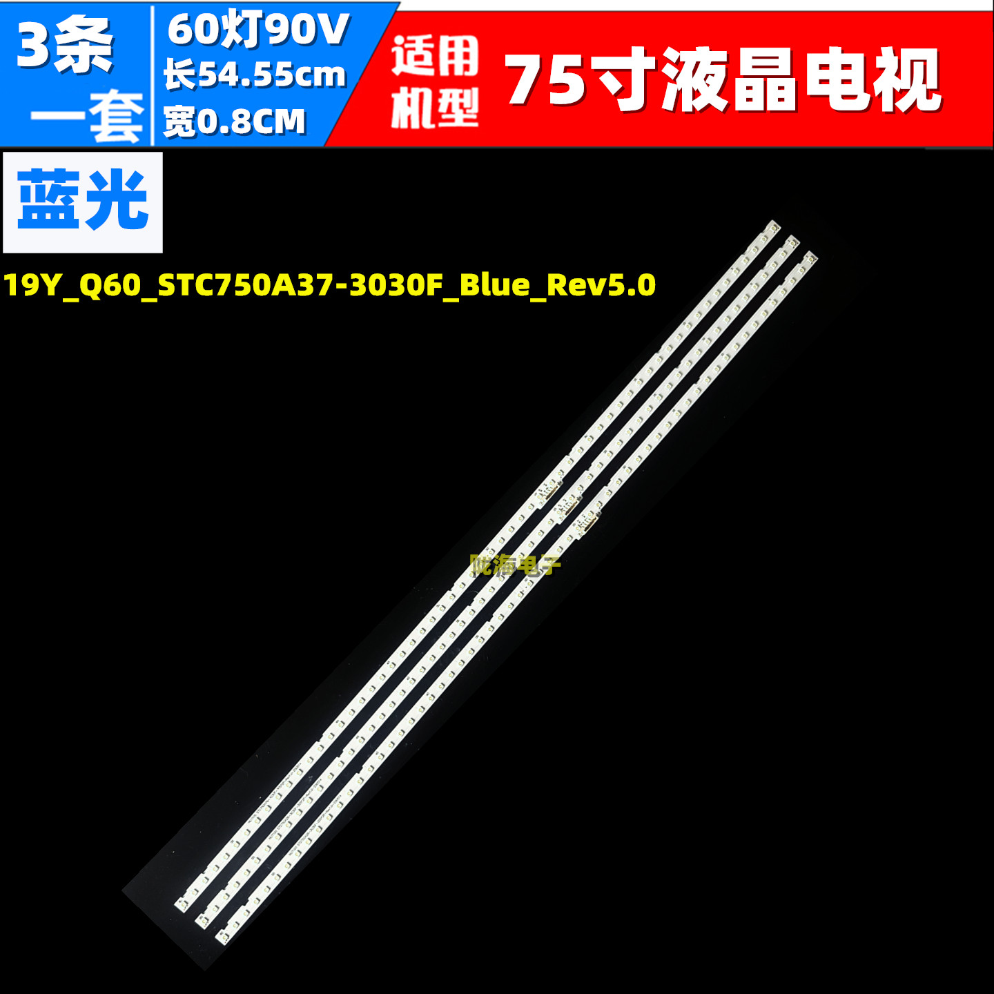 适用三星QA75Q60RAJXXZ灯条19Y_Q60_STC750A37-3030F_Blue_Rev5.0