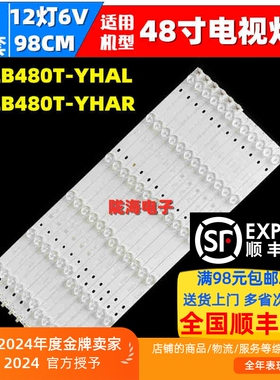 适用东芝48L3450C 松下TH-48AS650C 48CE6110A3灯条4C-LB480T