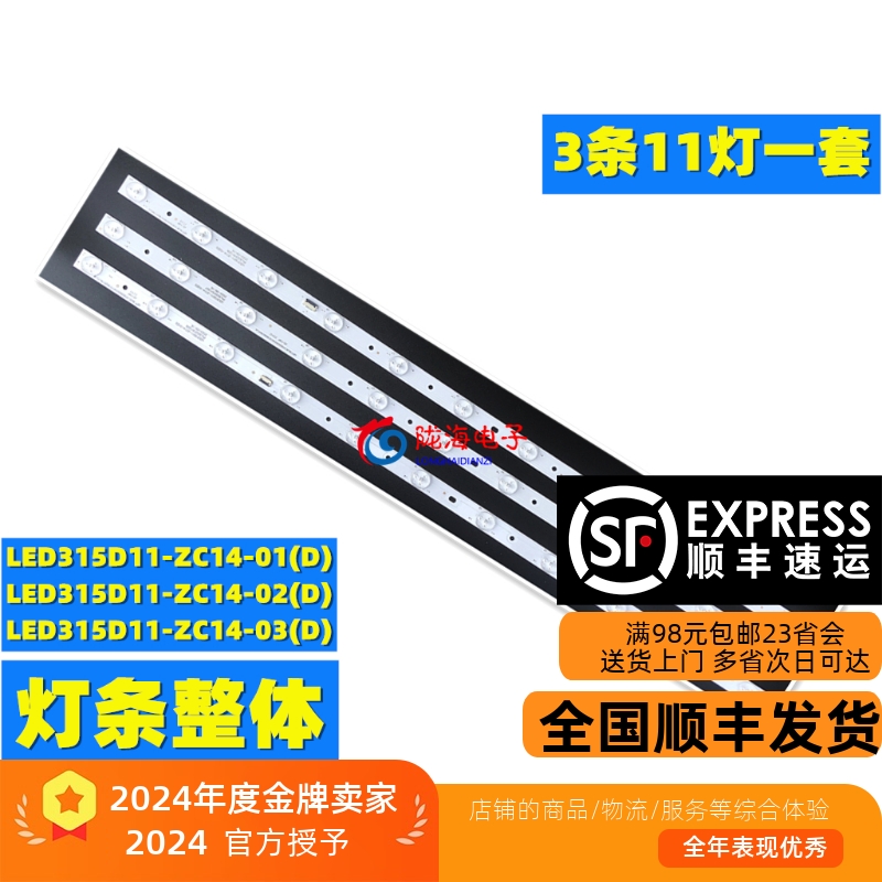 适用海尔E32U5000M统帅LE32MUF1灯条LED315D11-ZC14-01(D)0203灯