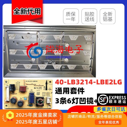收藏发顺丰L32F3510AN-3D灯条