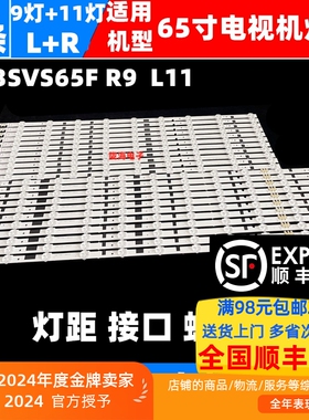 适用三星UA65F6400EJXXZ XZK AWXMV UN65F6350 UN65F6300灯条