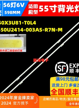 适用海信55E5F 55E52F 55E4F N55F J55F 5A7F灯条HE550X3U81-T0L4