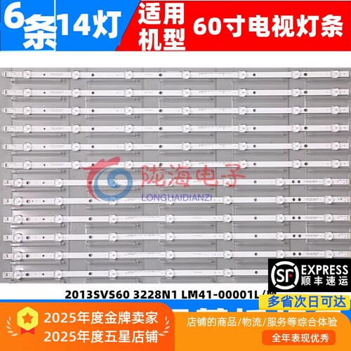 三星UA60F6088AJ灯条收藏发顺丰