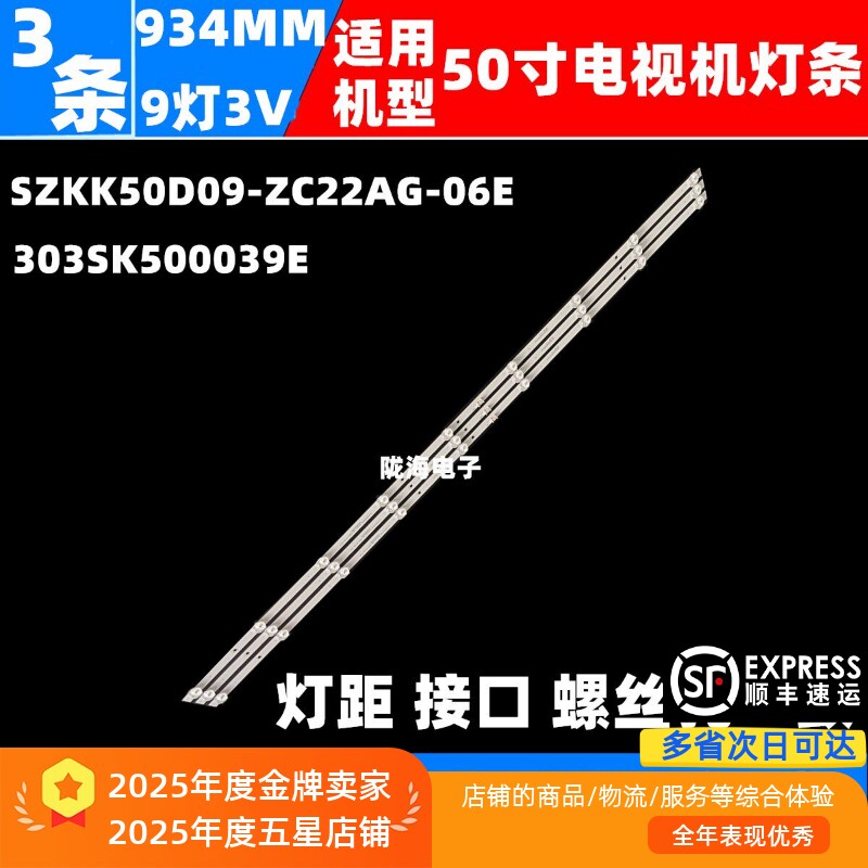 适用康佳LED50U5 LED50SN3 B50U LED50K620灯条SZKK50D09-ZC22AG