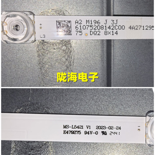杂牌75寸背光灯条MS-L5421 V1 75DQ2 8X14