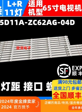 适用小米L65M7-EA L65M9-EP红米L65R8-A灯条MI65D11A-ZC62AG-04D