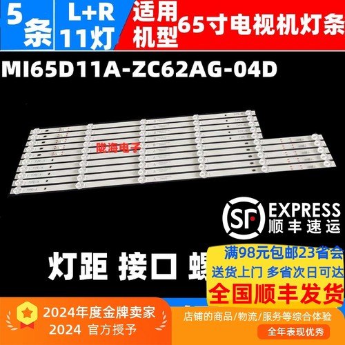 L65M7-EAL65M9-EP灯条