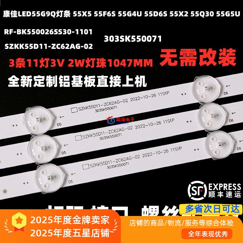 适用康佳LED55K620 55V5 55C1 55T3 Y55S 55F3灯条SZKK55D11-ZC62 - 实物图