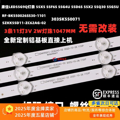 适用康佳LED55K620 55V5 55C1 55T3 Y55S 55F3灯条SZKK55D11-ZC62