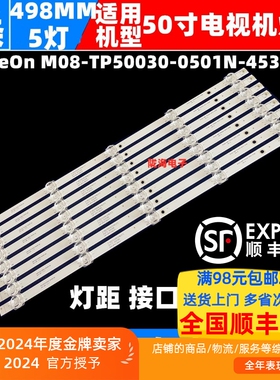 适用华为荣耀HONOR LOK-330灯条ShineOn M08-TP50030-0501N-4536E