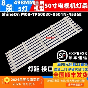 适用华为荣耀HONOR LOK-330灯条ShineOn M08-TP50030-0501N-4536E