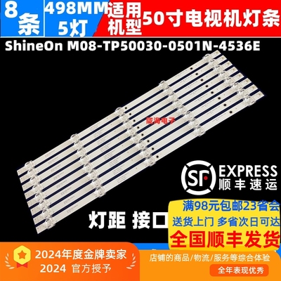 HONORLOK-330灯条ShineOn