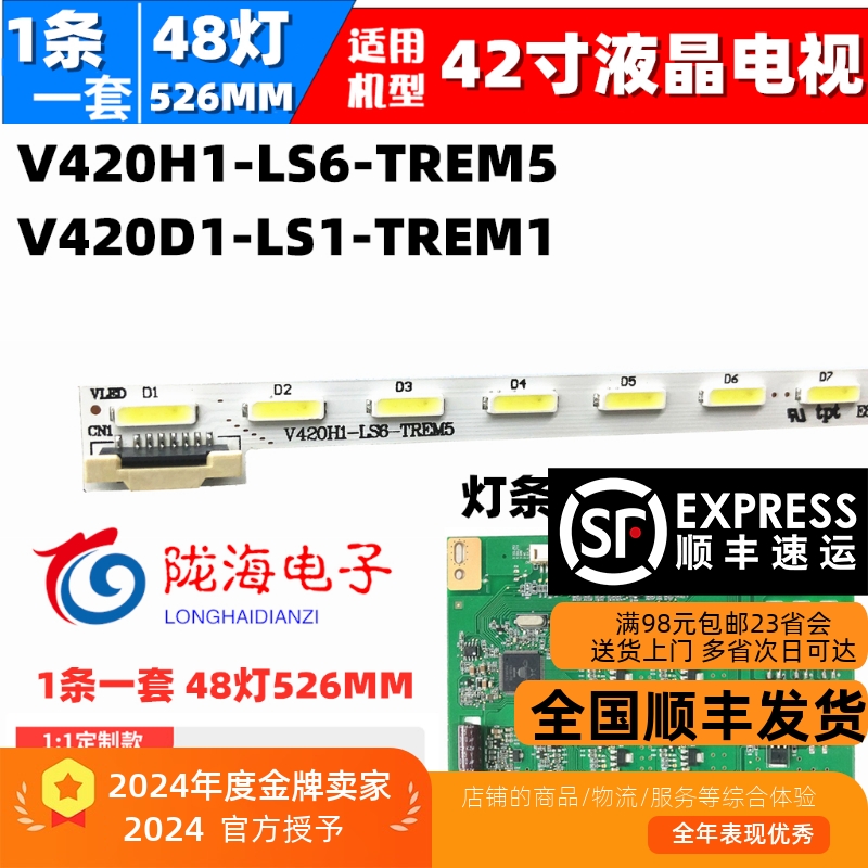 康佳LED42X9600UF42R6670U灯条