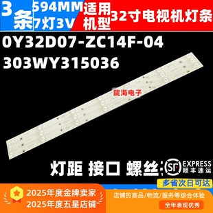 适用熊猫 LE32F50 L32D31S 灯条 ZH32D08-ZC14F-01 3条8灯灯条