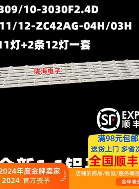 适用TCL 75V6D 75V6EA 75S365C 75S11灯条TE75D11/12-ZC42AG-04H