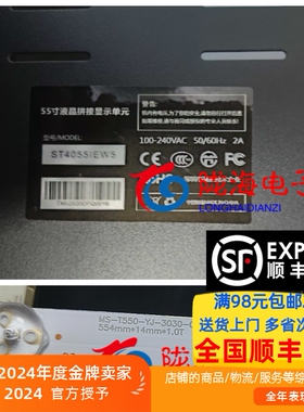 55寸拼接屏ST4055IEWS灯条MS-T550-YJ-3030-01A-08 MG5501B011