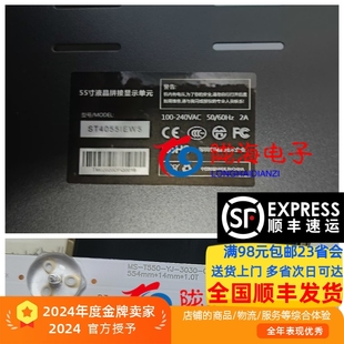 T550 01A MG5501B011 3030 55寸拼接屏ST4055IEWS灯条MS